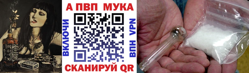 купить наркотик  Нелидово  A-PVP мука 