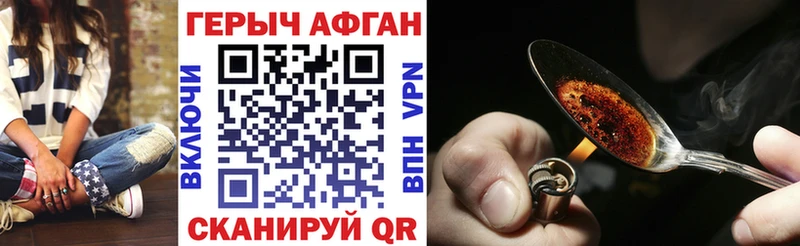 Героин хмурый  blacksprut маркетплейс  Нелидово 