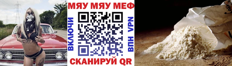Меф  Нелидово