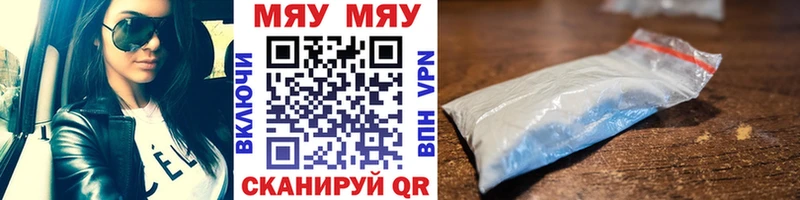 МЯУ-МЯУ кристаллы  OMG ссылки  Нелидово  darknet Telegram  дарнет шоп 