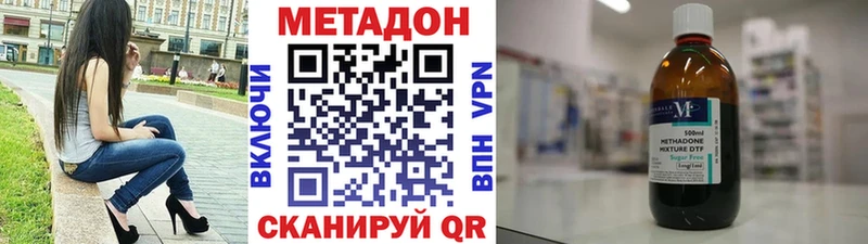 Метадон мёд  Нелидово 